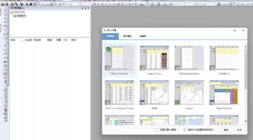 origin 2021 2022繪圖軟件 出現(xiàn)0xc000007b錯(cuò)誤的解決方法