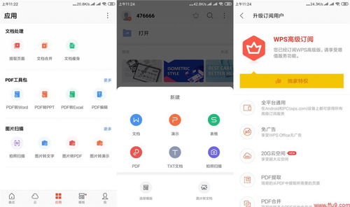 軟件推薦 6款手機(jī)軟件,讓你不會卸載的神器