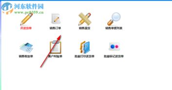 開博食品行業管理軟件下載 1.59 官方版 河東下載站