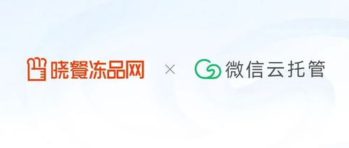 0到1000萬(wàn),微信云托管助力凍品行業(yè)初創(chuàng)企業(yè)快速成長(zhǎng)