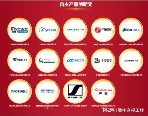 2023年度第15屆dav數(shù)字音視工程網 品牌評選 獲獎名單正式出爐