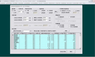 匯寶幕墻設計計算軟件6.0.0.3 專業工程設計的智能化解決方案